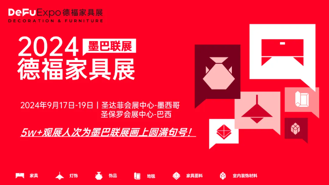 DeFu展讯丨墨巴联展完美收官，2025再聚美洲市场！