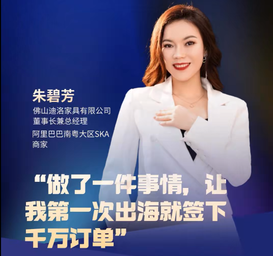 首次出海参展即斩获千万意向订单：这家企业做了什么事？