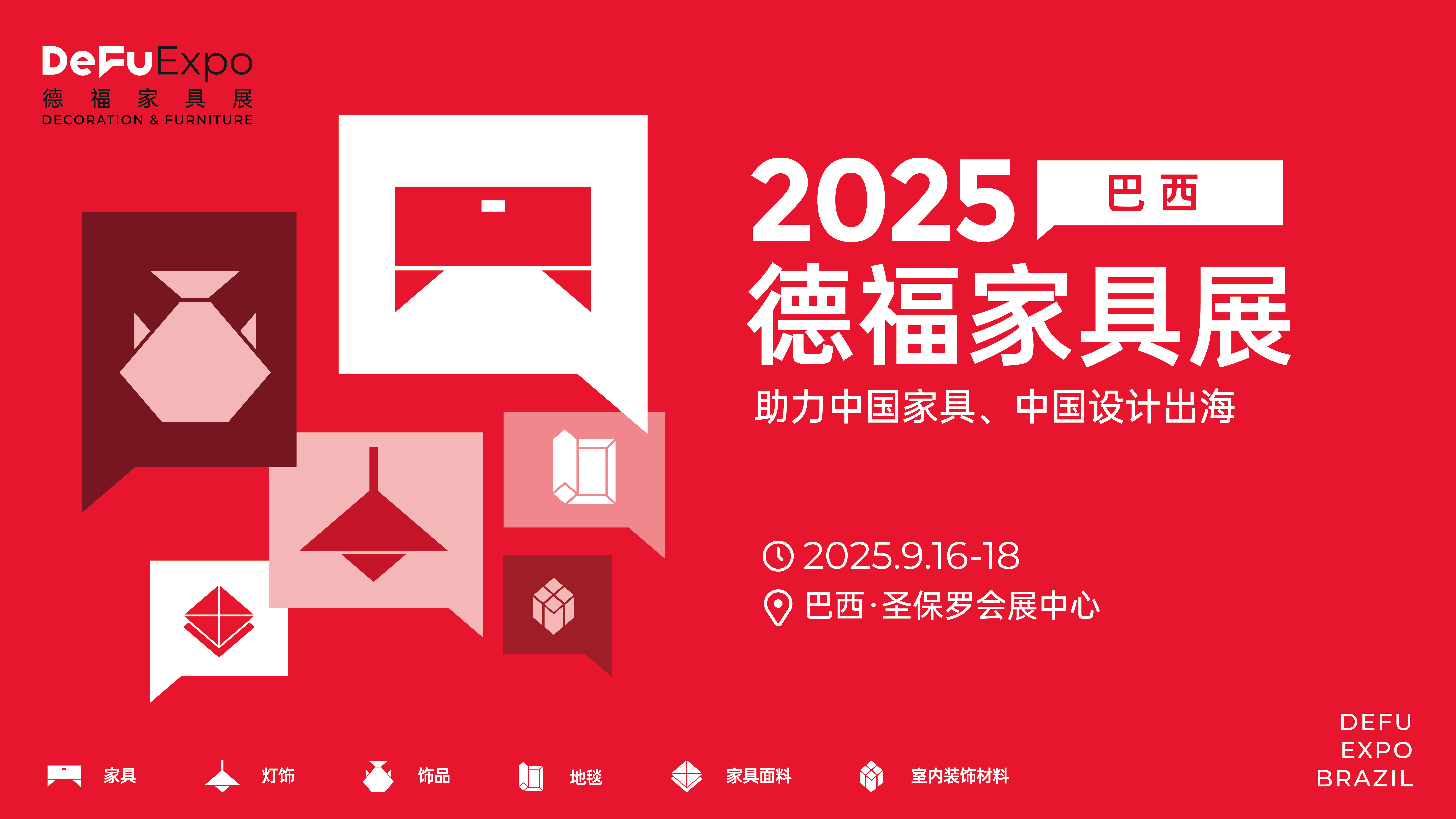 突破美国关税困境，巴西成中国家具外贸拓展黄金市场