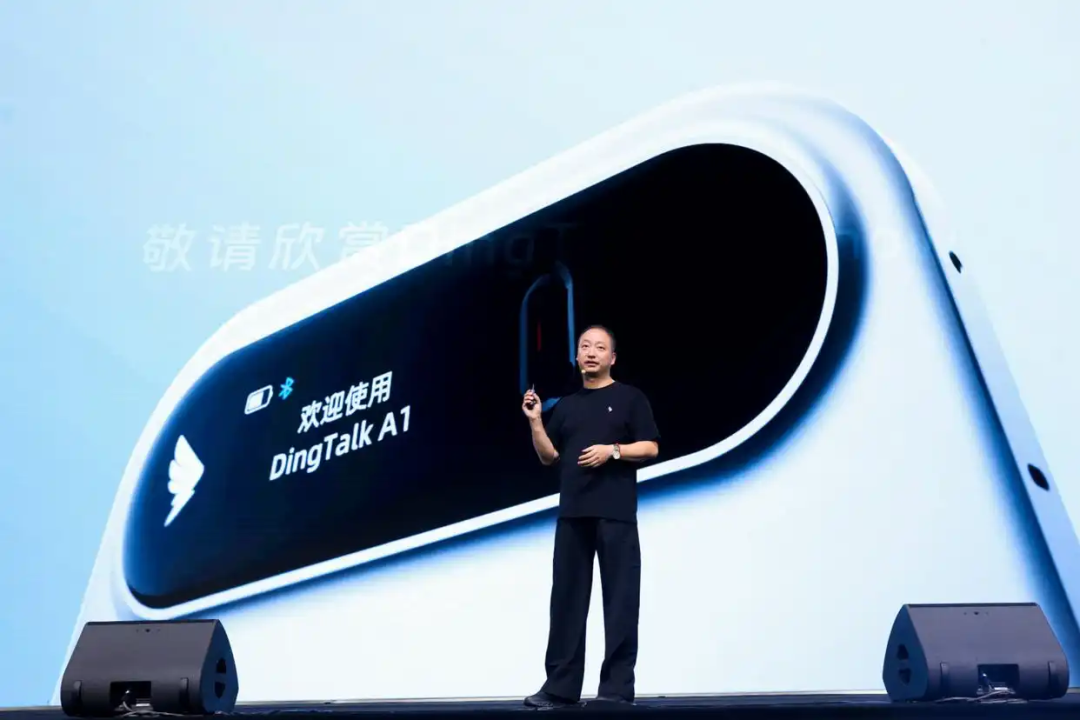 AI硬件应用内卷：钉钉发布新品聚焦办公，米奥兰特用AI慧展深耕商务出海场景