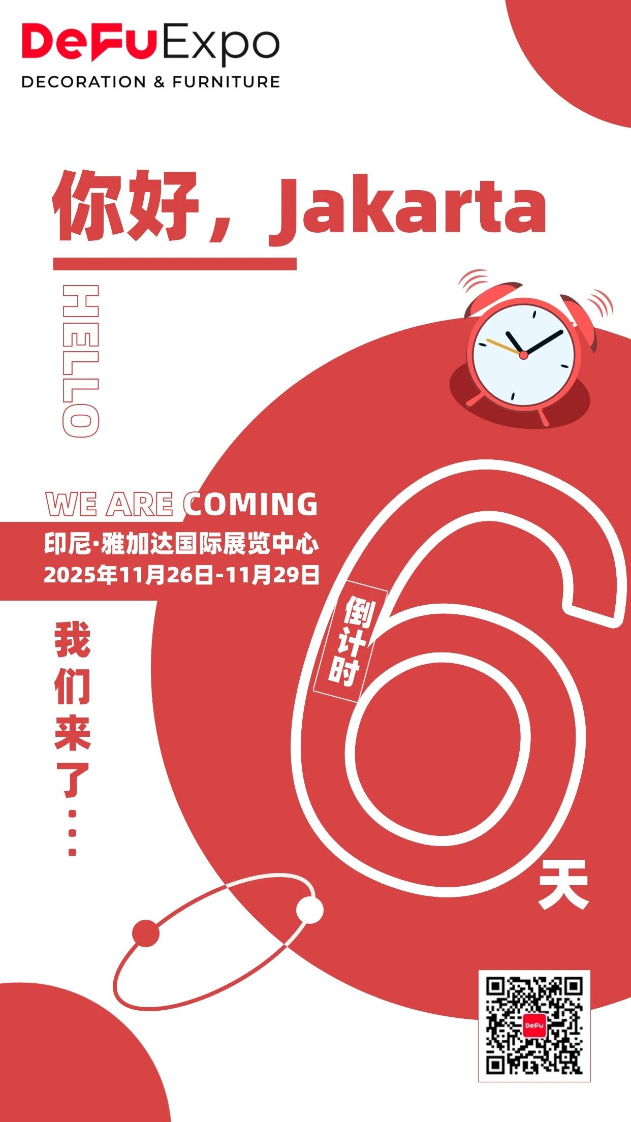 中东家居新趋势！2025DeFu家具展（阿联酋站）盛大启幕，高端定制成焦点