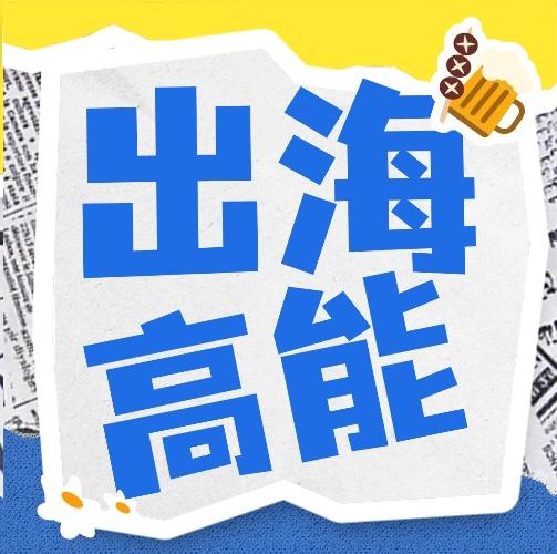 DEFUXPO2026全球战略发布：九国十二展，领航中国家具软装品牌出海新纪元