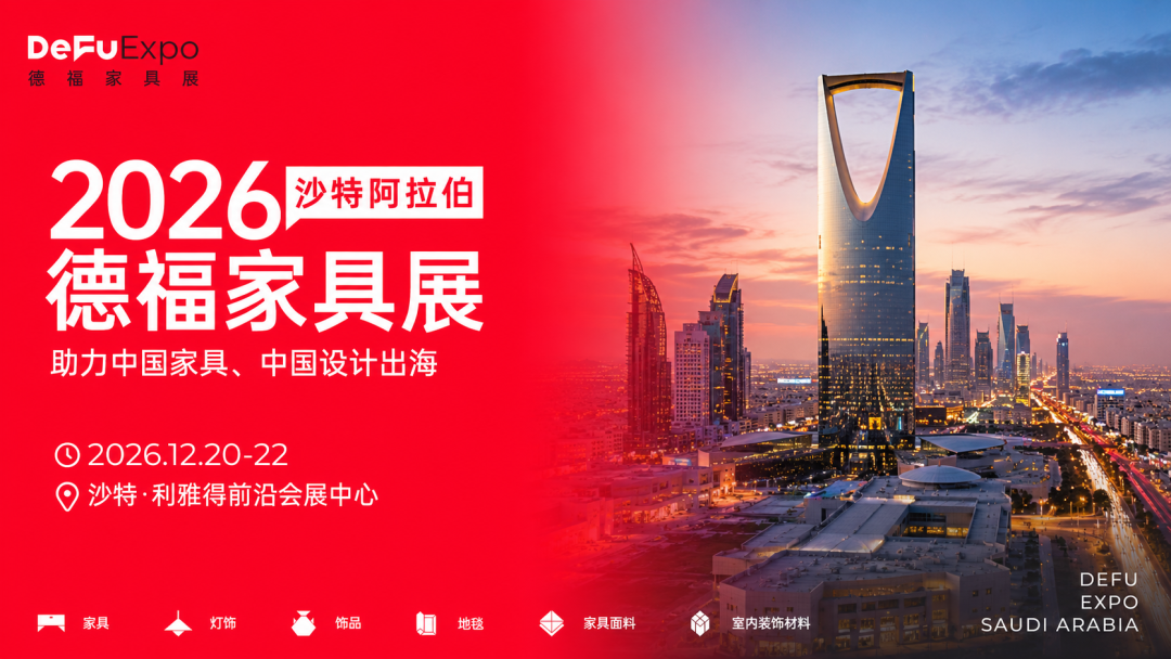 DeFu洞察丨中越贸易火热，中国家具出口越南为何&ldquo;另辟蹊径&rdquo;？配件和原辅料成新宠！