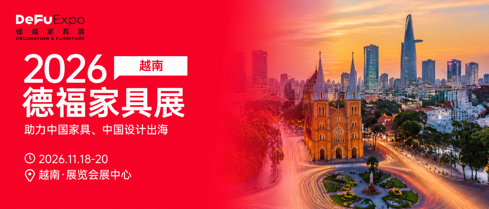 中东市场年度盛会：12月阿联酋德福家具展，共襄盛举