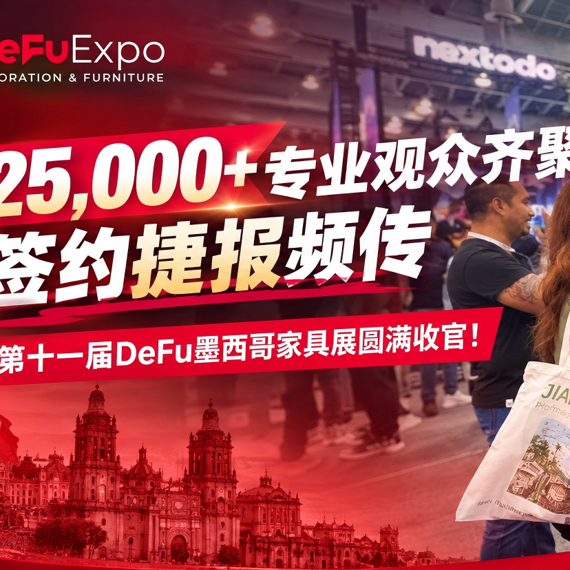 从&ldquo;避税走廊&rdquo;到&ldquo;共赢联盟&rdquo;，印尼或成中国家具企业的突破口
