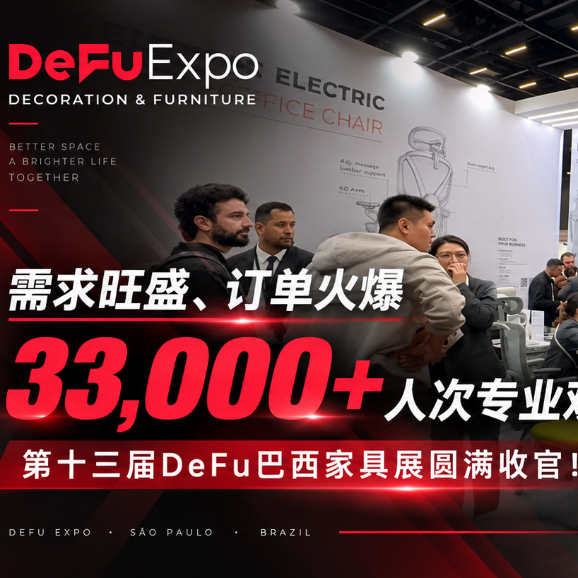 大型基建项目加快落地，印尼家具采购需求全面释放，11月DeFu印尼展把握千亿市场机遇